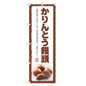 かりんとうまんじゅうのランキングtop70 人気売れ筋ランキング Yahoo ショッピング