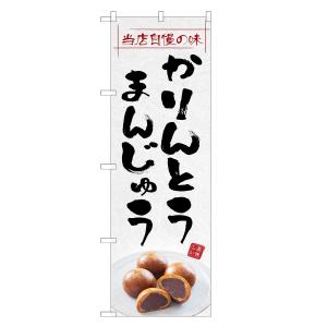 かりんとうまんじゅうのランキングtop70 人気売れ筋ランキング Yahoo ショッピング