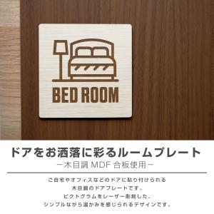 トイレ サイン プレート ドアプレート ルーム...の詳細画像1