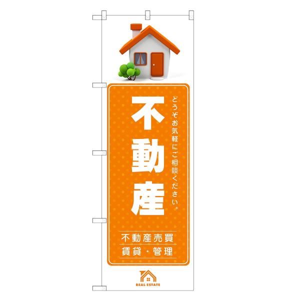 のぼり旗 不動産 |
