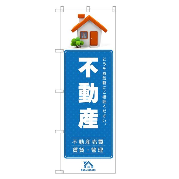 のぼり旗 不動産 |