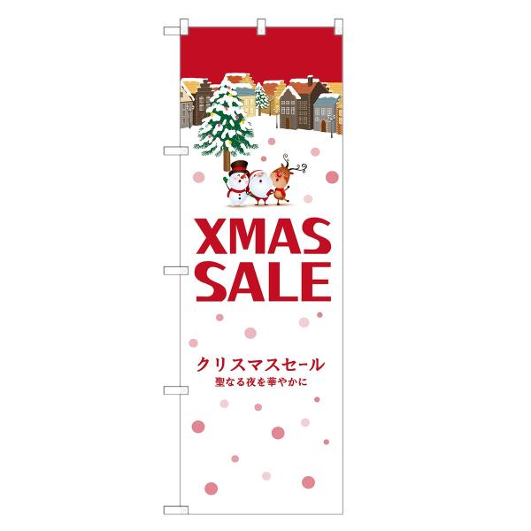 のぼり旗 クリスマスセール