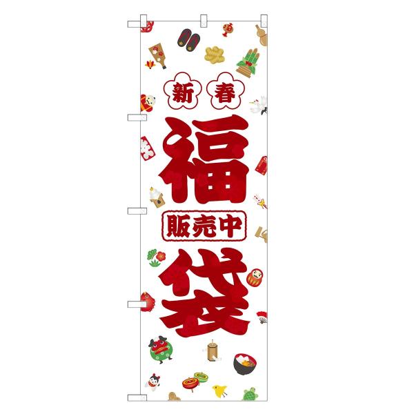 のぼり旗 福袋