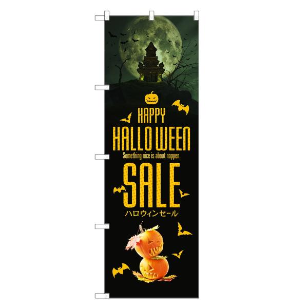 のぼり旗 ハロウィンセール
