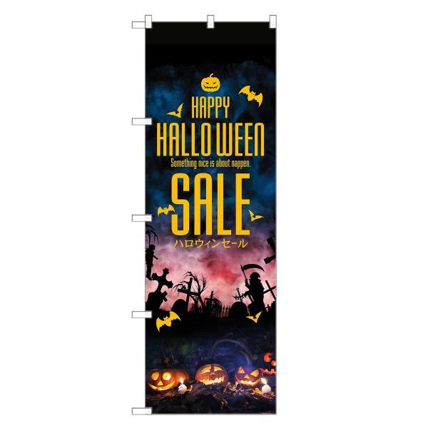 のぼり旗 ハロウィンセール