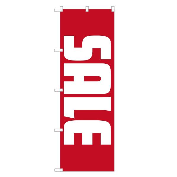 のぼり旗 セール