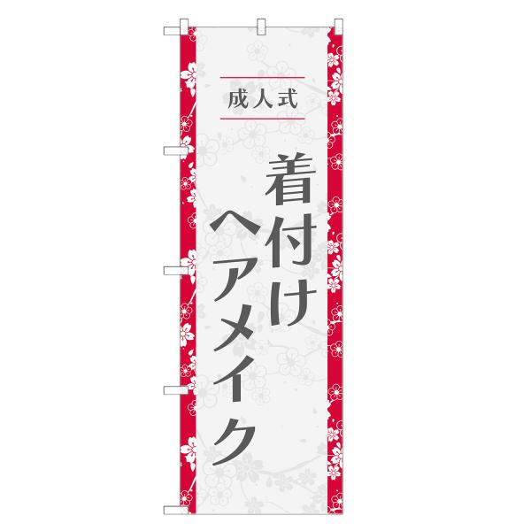 着付け 美容院 料金