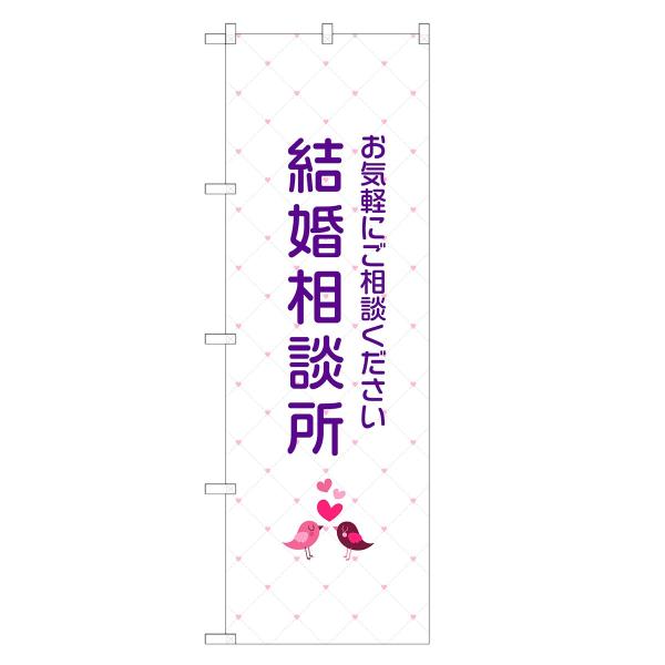 結婚相談所 料金