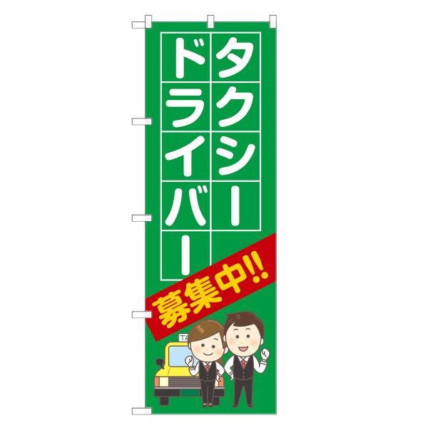 タクシー料金検索