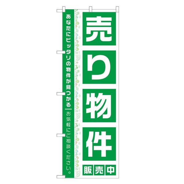 のぼり旗 売り物件