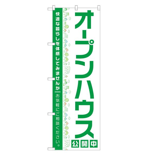 のぼり旗 オープンハウス