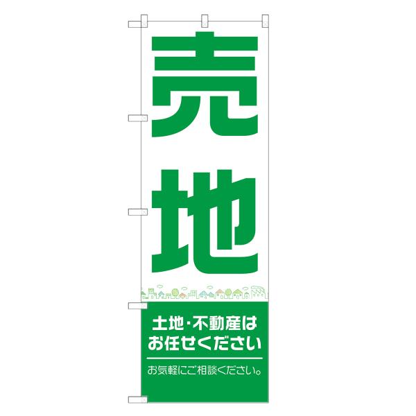 のぼり旗 売地