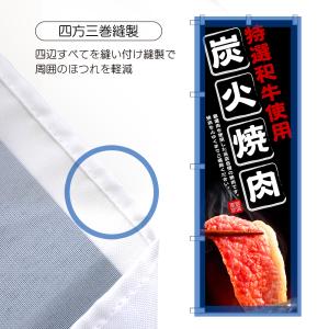 のぼり旗 時計修理 緑の詳細画像1
