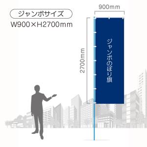 のぼり旗 時計修理 緑の詳細画像3