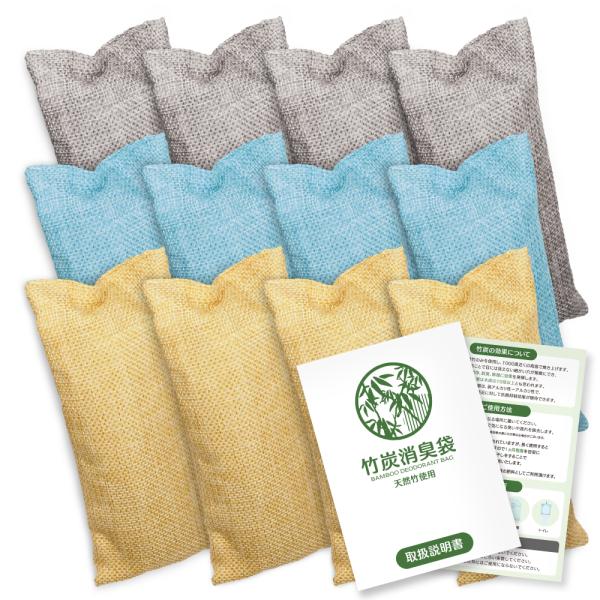 消臭 除湿 竹炭パック 12個セット 繰り返し使用可 靴 消臭剤 乾燥剤 空気清浄 くつ 脱臭 調湿