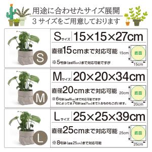 鉢カバー プランターカバー 6号鉢対応 Mサイズの詳細画像4