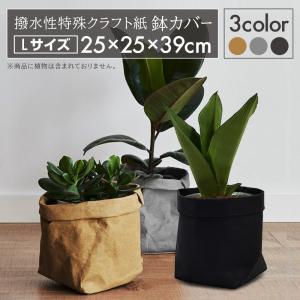 鉢カバー プランターカバー 5号鉢対応 Sサイズ : two-face Yahoo