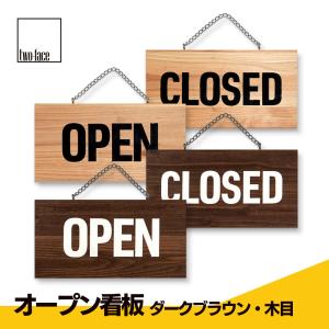 オープン クローズ 看板 OPEN CLOSED CLOSE 木製 国産杉 プレート サイン｜two-face Yahoo!ショッピング店