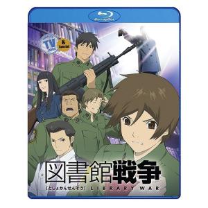 図書館戦争 全12話+OVABOXセット ブルーレイ【Blu-ray】