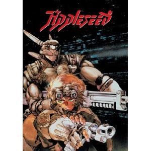 アップルシード総集編 コミックガイア版 士郎正宗ハイパーノーツ