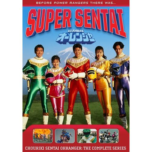 超力戦隊オーレンジャー 全48話BOXセット  DVD