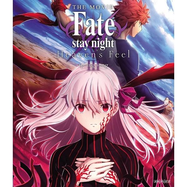 Fate/stay night [Heaven's Feel] Spring Song 劇場版 ブル...