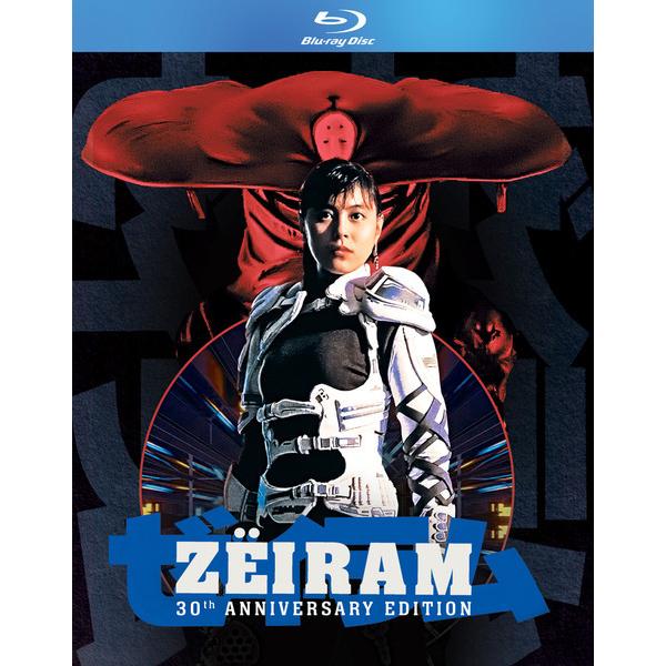 劇場版ゼイラム 30周年記念版 実写版  ブルーレイ Blu-ray