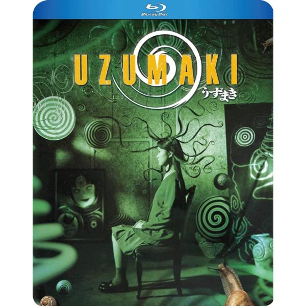 うずまき 実写劇場版 ブルーレイ Blu-ray