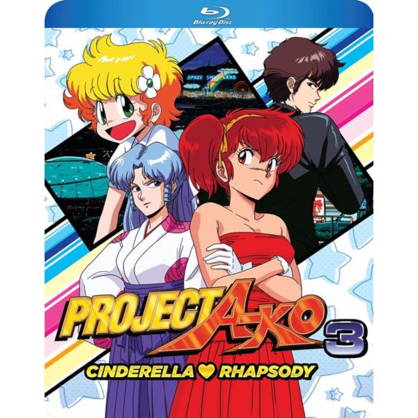 プロジェクトA子3 シンデレラ・ラプソディ ブルーレイ Blu-ray