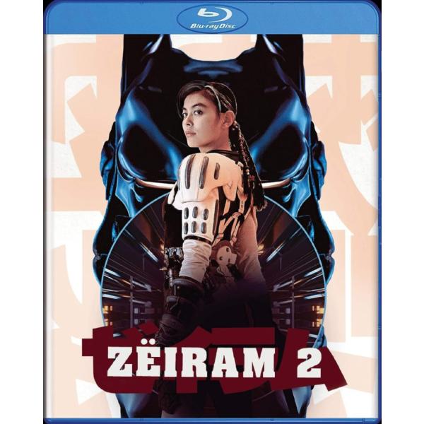 劇場版 ゼイラム2 実写版 ブルーレイ Blu-ray