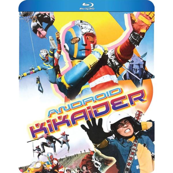 人造人間キカイダー(特撮1972年版) 全43話BOXセット ブルーレイ Blu-ray