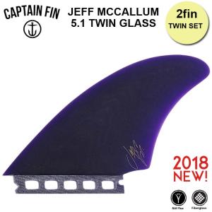 CAPTAIN FIN　キャプテンフィンFUTURE フューチャー フィン EFF MCCALLUM TWIN GLASS  ツインフィン　送料無料！｜two-surf