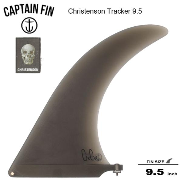 CAPTAIN FIN キャプテンフィン シングルフィン CHRISTENSON TRACKER 9...