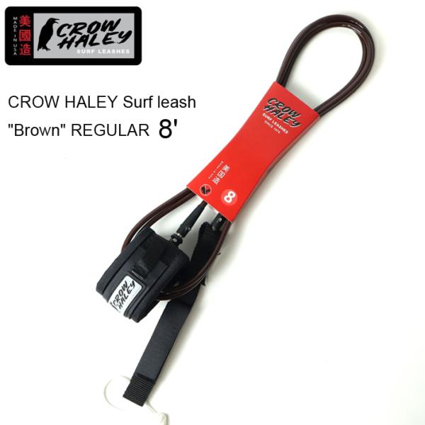 リーシュコード CROW HALEY Surf leash ”Brown” REGULAR 8’ ク...