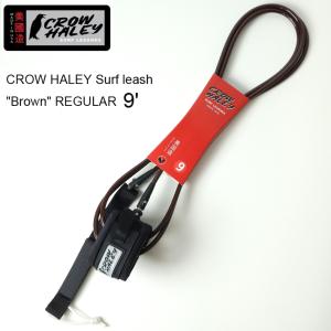 リーシュコード CROW HALEY Surf leash ”Brown” REGULAR 7' クロー