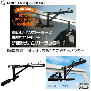 CRAFTS EQUIPMENT クラフツエク...の詳細画像1