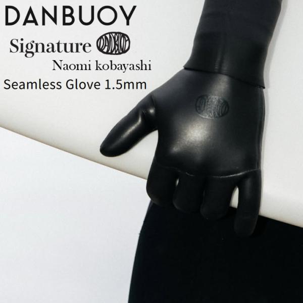 サーフグローブ 小林 直海シグネチャー DANBUOY ダン ブイ Seamless Glove 1...