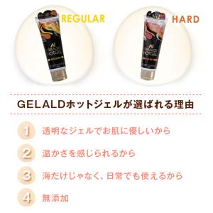 GELALDO HOTGEL ジェラルド ホッ...の詳細画像5