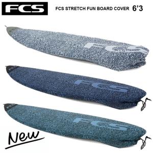 【※パッケージ無し発送】FCS STRETCH COVERS エフシーエス ストレッチカバー STRETCH FUN BOARD COVER 6”3” サーフボード ショートボード サーフボード ニッ｜two-surf