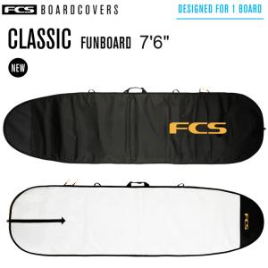 サーフボード ケース FCS エフシーエス ボードケース CLASSIC FUN BOARD COVER 7’6”ファンボード ミッドレングス ケース サーフィン ハードケース 送料無料｜two-surf