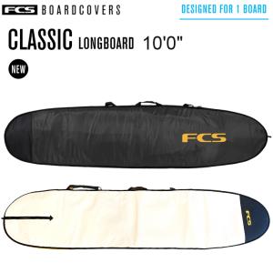 FCS ロングボードケース9'2 サーフボード ハードケース FCS エフシーエス 9.2 ロング