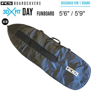 FCS エフシーエス ボードケース 3DxFit DAY FUN BOARD COVER 5’6” / 5’9” ファン レトロ フィッシュ用ハードケース サーフィン  サーフボードケース  送料無｜two-surf