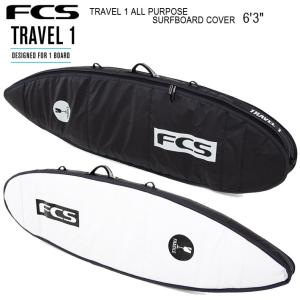 FCS サーフボード ハードケース TRAVEL3 [6'3] 3本用 FCS 25 ボードケース ハードケース 3本用 TRAVEL 3 ALL PURPOSE