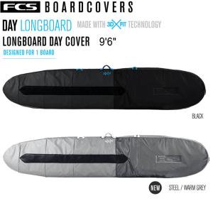 サーフボードケース FCS エフシーエス FCS 3DxFit DAY LONG BOARD COVER 9’6” ロングボード ハードケース サーフボード ケース 送料無料！