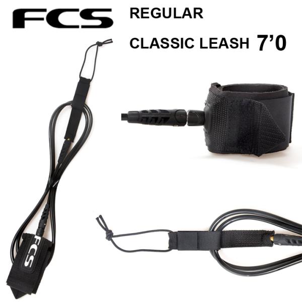 FCS エフシーエス リーシュコード 7’ Regular CLASSIC LEASH レギュラーク...