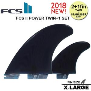 FCS FCS2 FIN フィン ツインスタビ 2＋1 パワーツイン POWER TWIN