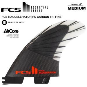 FCS2 エフシーエス2 フィン 送料無料 FCS2 ACCELERATOR PC CARBON TRI FINS トライフィン/ショートボード サーフィンフィン FCS2フィン 3本セット｜two-surf