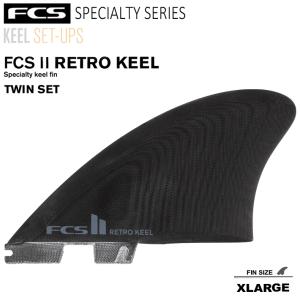 FCS FCS2 フィン RETRO KEEL TWIN SET PG FIN / エフシーエス2