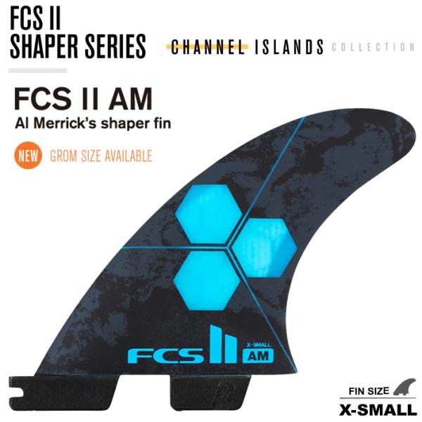 FCS2 エフシーエス2 フィン 送料無料 FCSフィン II SHAPER SERIES AL M...
