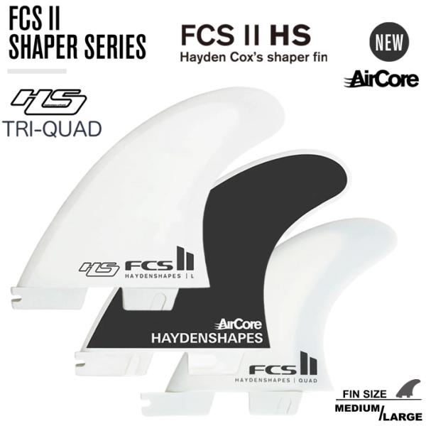 FCS2 エフシーエス2 フィン 送料無料！ FCS2 SHAPERS SERIES HAYDEN ...